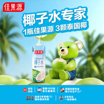 佳果源100%NFC椰子水1L*6瓶 天然电解质饮料 保真椰子水 不掺水不掺糖 商品图5