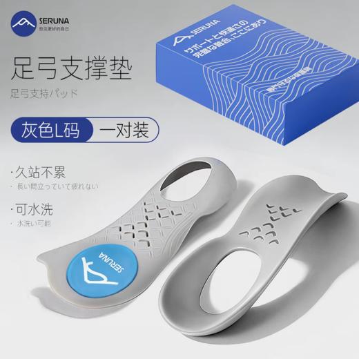 SERUNA足弓支撑扁平足矫正鞋垫xo型腿足内外翻足底矫形矫正器高鞋垫 商品图6