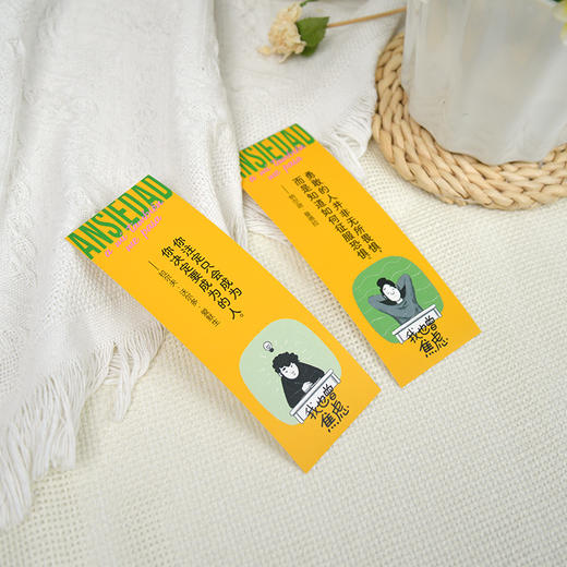 我也曾焦虑：青少年焦虑自救手册 商品图3