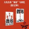  鲁迅全集 （全套17种） 商品缩略图5