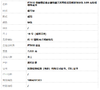 【天然正品】PT950收藏级铂金豪镶钻镶天然哥伦比亚微油艳绿色3.09克拉祖母绿戒指18号（戒圈可改）100426TJ03 商品缩略图8