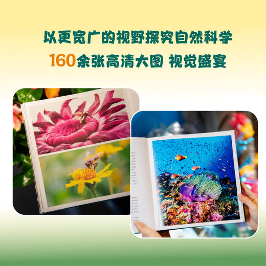 我们星球上的生命 献给孩子的纸上地球博物馆 商品图4