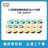 【7月到期】隅田川3.0生椰/香草风味胶囊状咖啡浓缩液 18颗 商品缩略图0