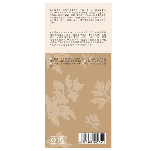 【南阳艾条】艾灸|南阳道地好艾 传承经典 悬灸 商品图7