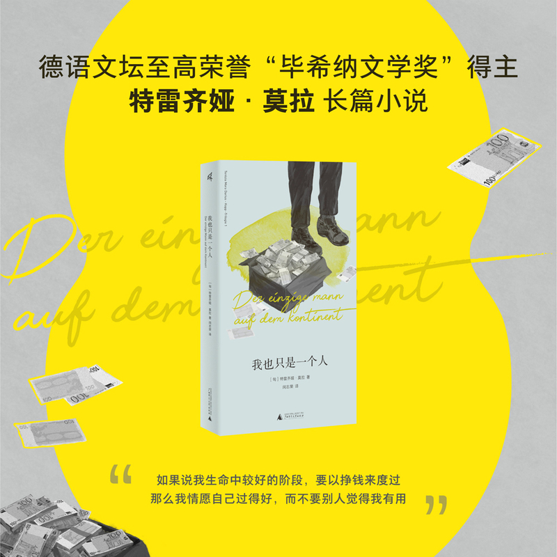 新民说·我也只是一个人
