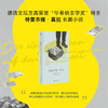 新民说·我也只是一个人 商品缩略图0