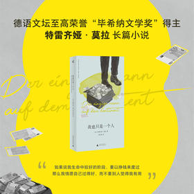 新民说·我也只是一个人