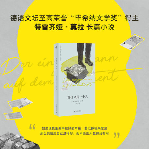 新民说·我也只是一个人 商品图0