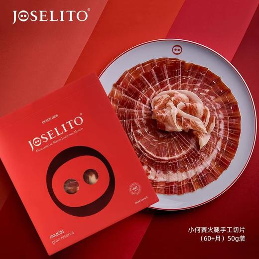 西班牙火腿王！Joselito 2020年份款！ 商品图0
