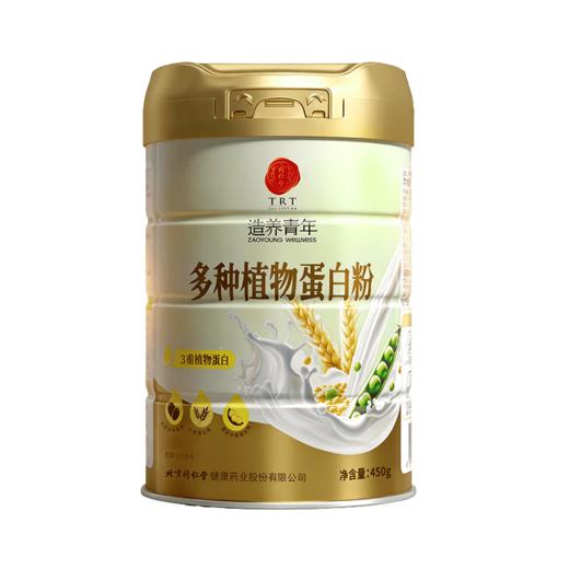 【618会员提前购】北京同仁堂多种植物蛋白粉 纯植物蛋白 温和好吸收 商品图9