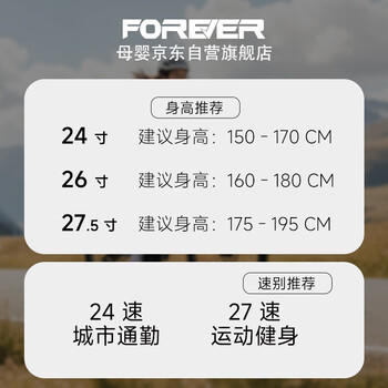 永久（FOREVER）山地车自行车 10-18岁学生变速户外奶咖色24寸适合身高150-170cm 商品图1