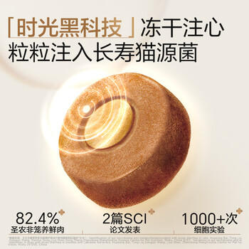 卫仕时光粮关键营养LA20肠胃护理成猫粮猫干粮 长寿猫源菌修肠道1.5kg 商品图1