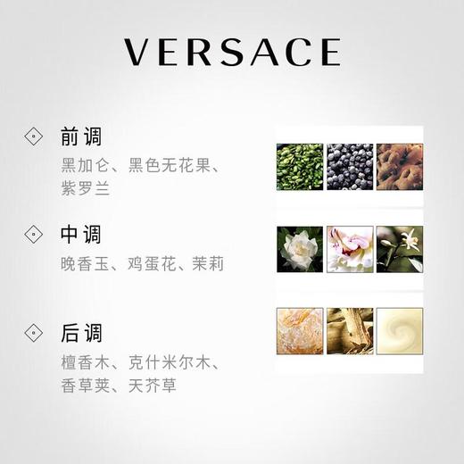 Versace/范思哲星夜水晶女士香水30ml 商品图2