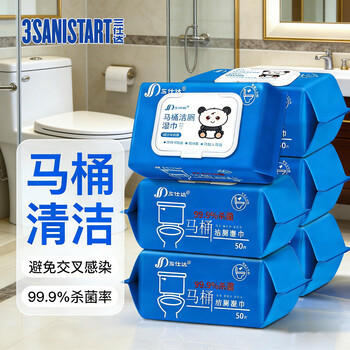 三仕达 马桶杀菌湿巾50片*6包 99.9%杀菌便圈清洁洁厕湿巾 可冲马桶湿巾 商品图2