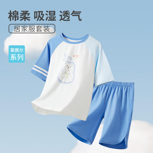 ⁵【男童居家服套装】K3H1-5742CW【红豆】YY05-HDTZ 商品图0