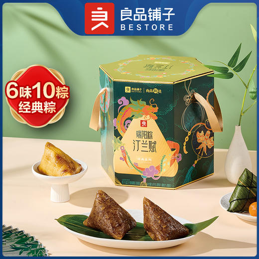 【良品铺子】端阳粽·汀兰赋1400g端午粽子礼盒-XJ 商品图1