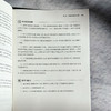 现代教育技术应用 基于标准的教师教育教材 饶爱京 江毅 万昆 商品缩略图13