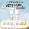 【爆】【防晒季】到手90ml！1楼科兰黎精华防护乳30ml*2 商品缩略图0