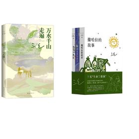 三毛4册   撒哈拉的故事+梦里花落知多少+雨季不再来+万水千山走遍