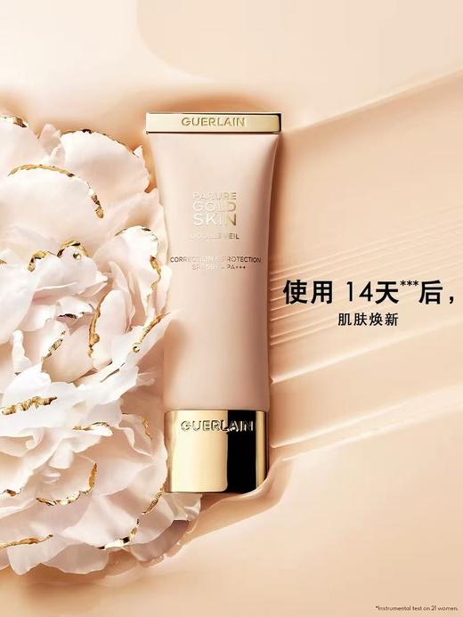 【有色面霜 防晒/隔离/修色/养肤 四效合一 】娇兰金钻妆前乳40ML spf50+ 蕴含24K金箔微粒提亮肤色细腻质地 商品图0