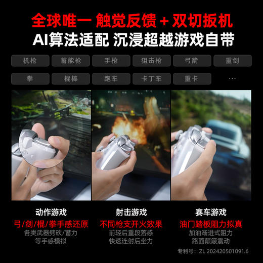 北通鲲鹏70AI智控旗舰游戏手柄xbox自适应扳机switch2电容摇杆steam电脑PC手机蓝牙体感NS原神双人成行 商品图5