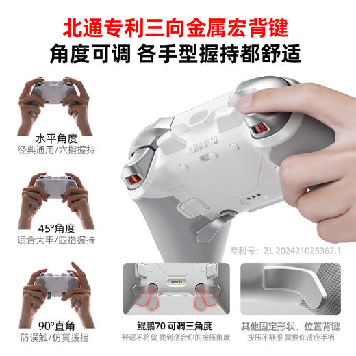 北通鲲鹏70AI智控旗舰游戏手柄xbox自适应扳机switch2电容摇杆steam电脑PC手机蓝牙体感NS原神双人成行 商品图7