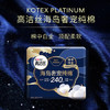 高洁丝【奢适纯棉】海岛棉卫生巾240mm9片*4包日用姨妈巾京东自营 商品缩略图7