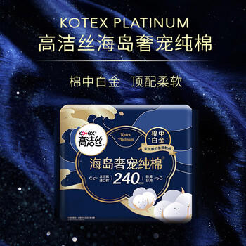 高洁丝【奢适纯棉】海岛棉卫生巾240mm9片*4包日用姨妈巾京东自营 商品图7