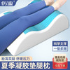 伤迪 夏季凝胶垫腿枕 老人卧床久躺神器 骨折靠背 抬高垫腿神器 靠背枕 商品缩略图0