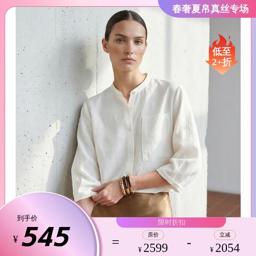 PALUOPO/PL19姆米冠乐绉立领新中式外套高级感提花真丝衬衫ES250186Z 商品图0