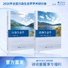 【全2册】污染生态学+高级生态学 商品缩略图0