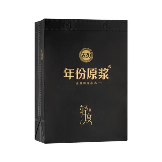 古井贡酒年份原浆 悦·轻度古20 26度500ml*6瓶整箱浓香型白酒 商品图7