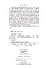 藏东南金沙江-哀牢山带构造演化 彭头平等 9787030809223 商品缩略图2