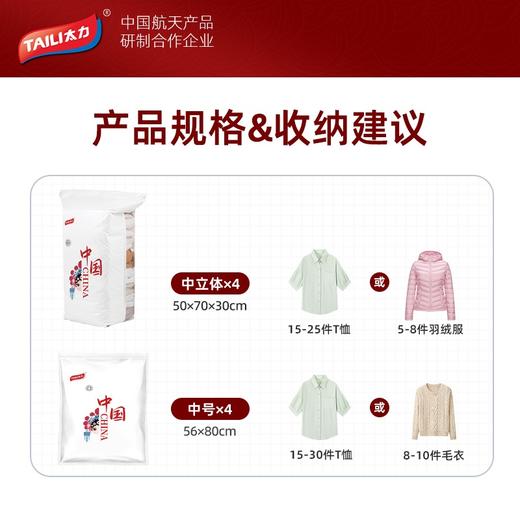 太力中国红真空压缩收纳袋组合8件套 AZ480 真空袋棉被收纳 商品图2