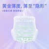 【2包】布班迪甄芯薄婴儿纸尿裤拉拉裤医护级超薄透气尿不湿★ 商品缩略图2