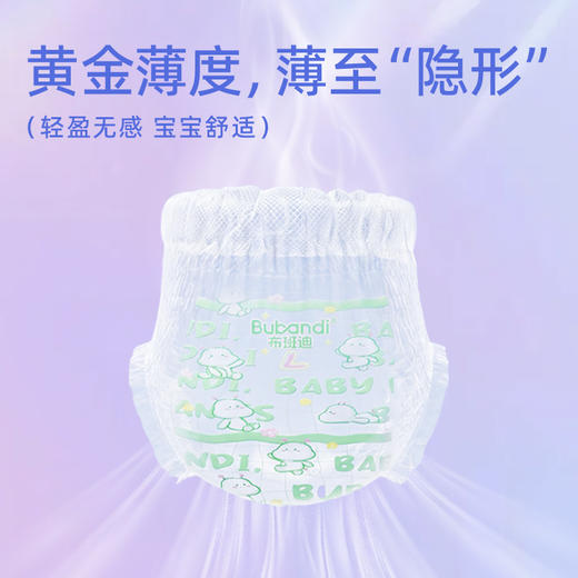 【2包】布班迪甄芯薄婴儿纸尿裤拉拉裤医护级超薄透气尿不湿★ 商品图2