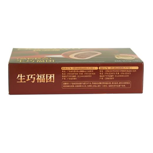 食滋源160g巧克力生巧福团 商品图1