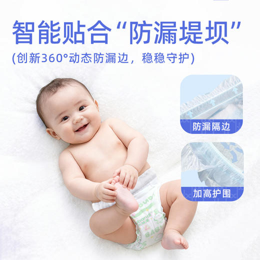 【2包】布班迪甄芯薄婴儿纸尿裤拉拉裤医护级超薄透气尿不湿★ 商品图5