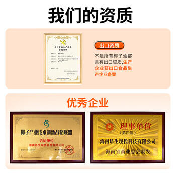 准食到 食用椰子油冷压榨海南特产护发护肤煎蛋漱口350ml*2袋 /粮油调味 /食用油 /椰子油 商品图1