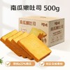百草味南瓜蔬纤吐司500g 吐司早餐面包蛋糕糕点点心企业团购休闲零食 商品缩略图6