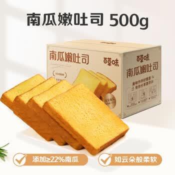 百草味南瓜蔬纤吐司500g 吐司早餐面包蛋糕糕点点心企业团购休闲零食 商品图6