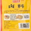 王守义24g卤料 商品缩略图3