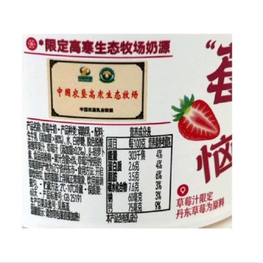 完达山310ml草莓牛奶 商品图3