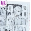 【中商原版】漫画 梦想 头彩 女孩 首刷限定版 第1集 ヒロユキ 台版漫画书 东立出版 商品缩略图2