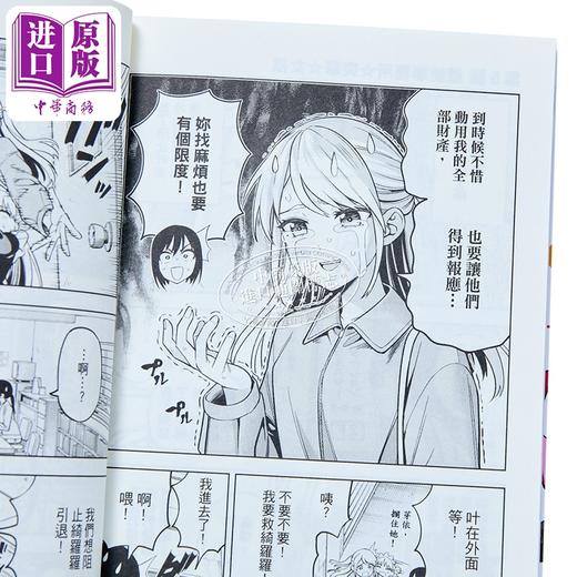 【中商原版】漫画 梦想 头彩 女孩 首刷限定版 第1集 ヒロユキ 台版漫画书 东立出版 商品图2