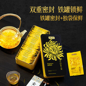 贡苑菊花茶30大朵安徽黄山金丝皇菊特级一杯一朵独立包装去火胎菊20g /水饮冲调 /代用茶/花草茶/养生茶 /花草/草木茶 商品图1