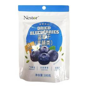 Nestor乐事多100g蓝莓干