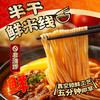 一只小圈圈鲜米线 4袋装 麻辣肉酱味/爆汁肉酱味 商品缩略图1