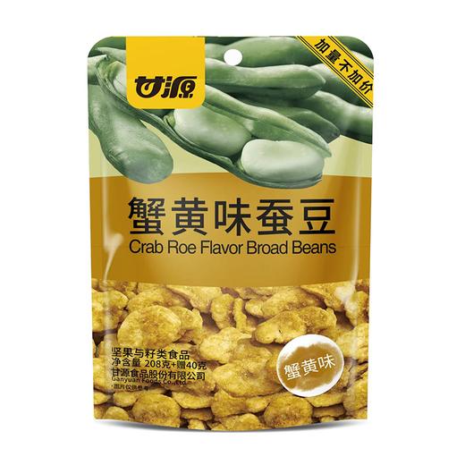 甘源208g蟹黄味蚕豆 商品图0