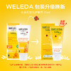【品牌直营】Weleda维蕾德 金盏花婴儿护臀膏 保护臀部 pp霜 75ml/盒 商品缩略图2